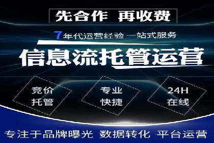 百度竞价托管运营助力中小企业发展
